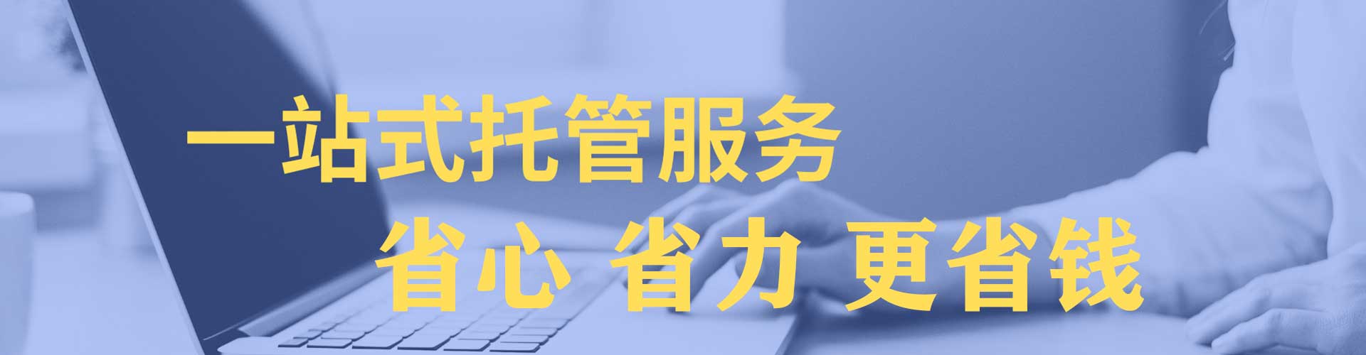 道真竞价广告