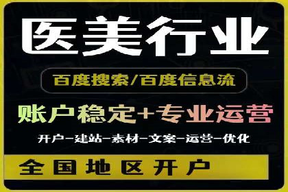 行业专家眼中的sem账户托管成功要素